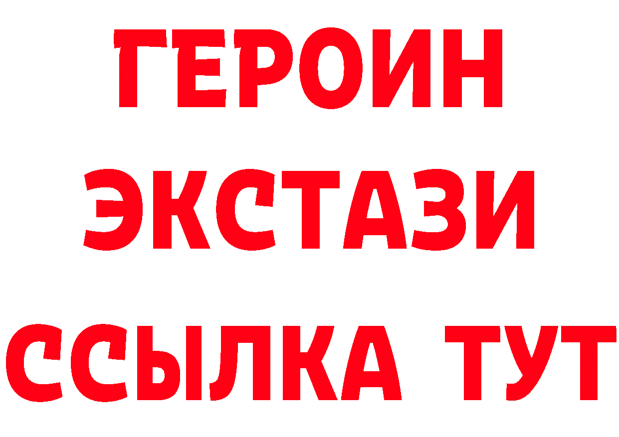 Бутират Butirat сайт даркнет MEGA Владикавказ